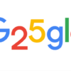 25. Geburtstag von Google – Herzlichen Glückwunsch!
